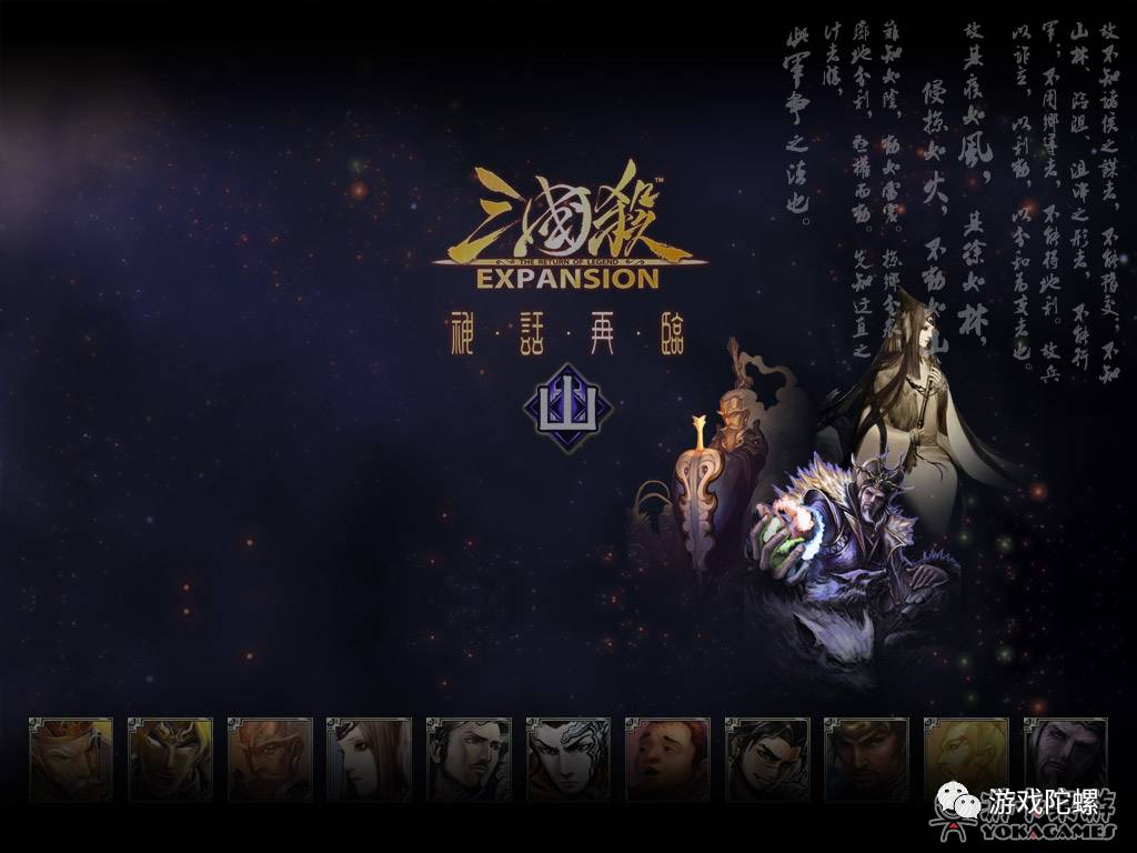 升级与挑战都在继续棋牌《三国杀》九周年(图4)